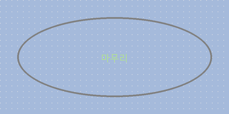 
  마무리
 이미지