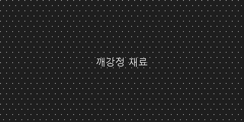 
  깨강정 재료
 이미지