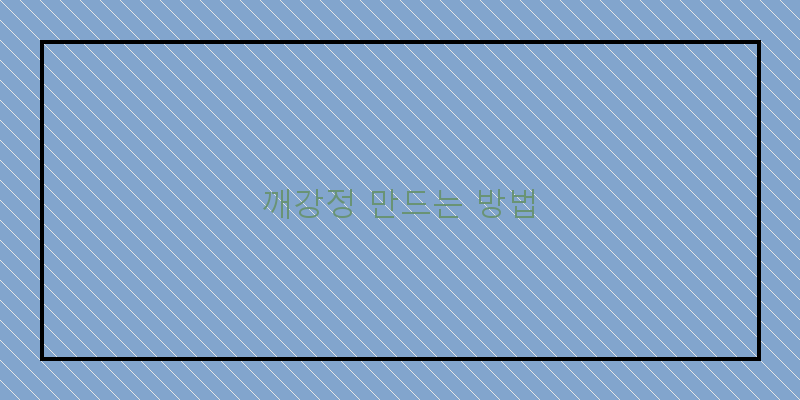 
  깨강정 만드는 방법
 이미지