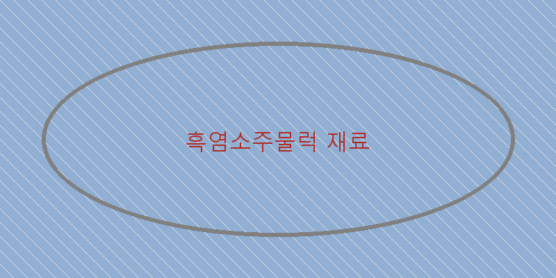
  흑염소주물럭 재료
 이미지