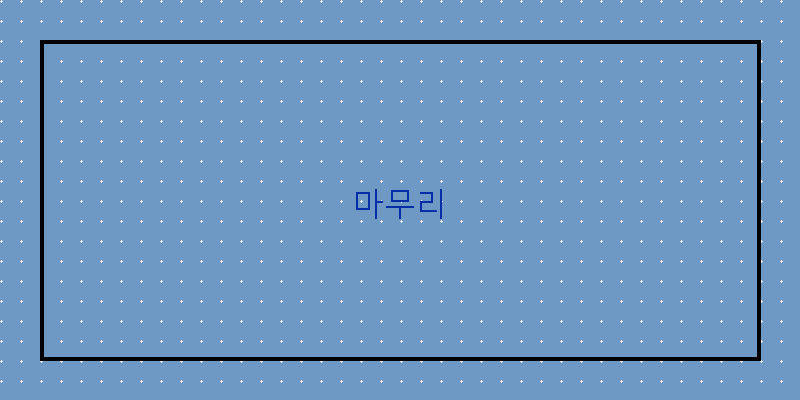 
  마무리
 이미지